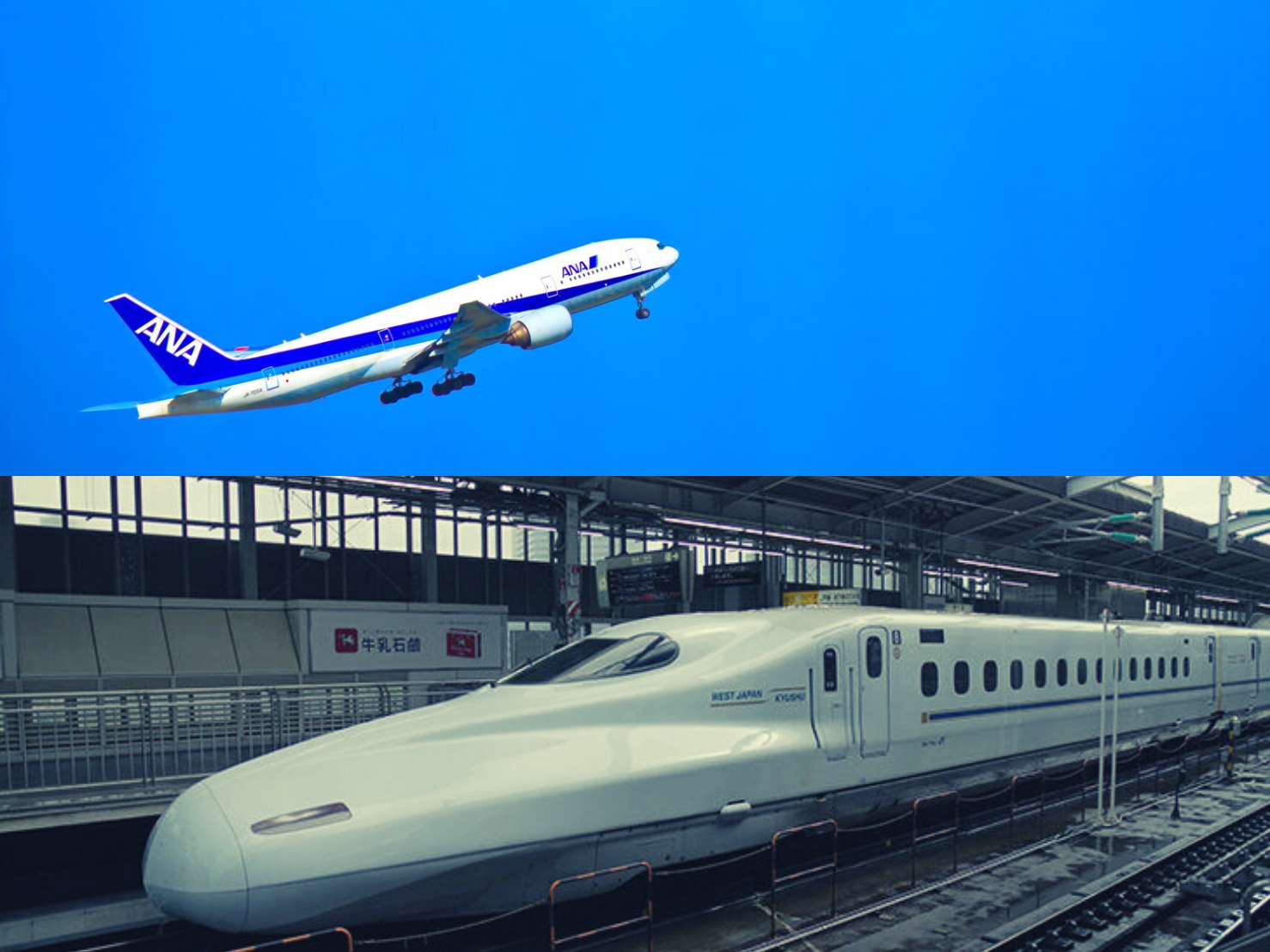 岡山から東京へ行くには 新幹線か 飛行機か 結論はどっち 旅に関わる日々