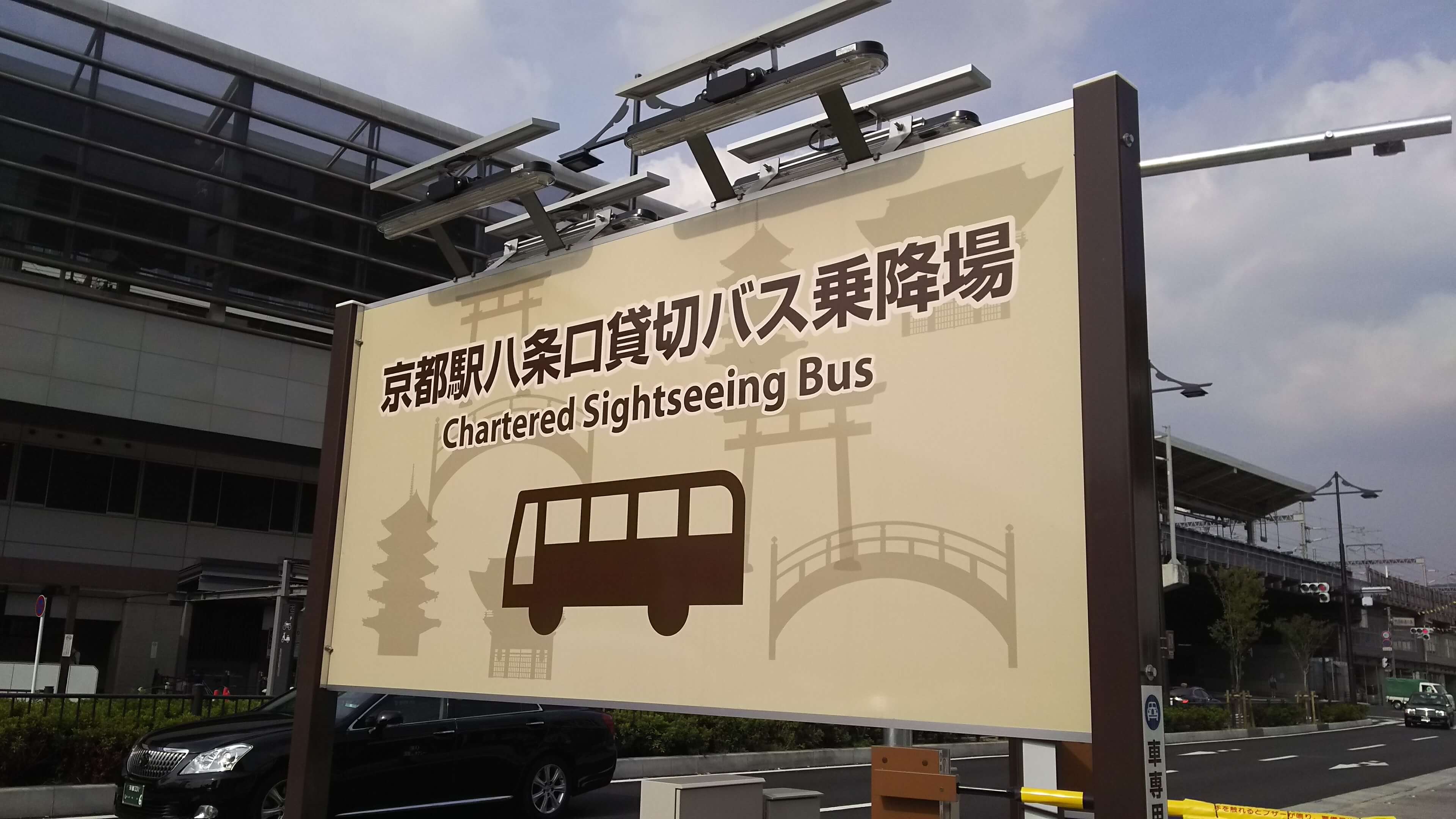 【京都駅八条口】京都駅貸切大型バスの駐車場について解説 旅に関わる日々。