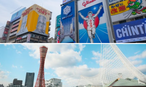 最新年10月1から バリ得こだま 岡山 から 神戸 大阪 に格安で行く方法とは 旅に関わる日々